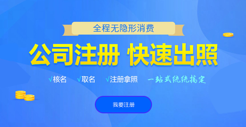 宜城悦旭注册公司网