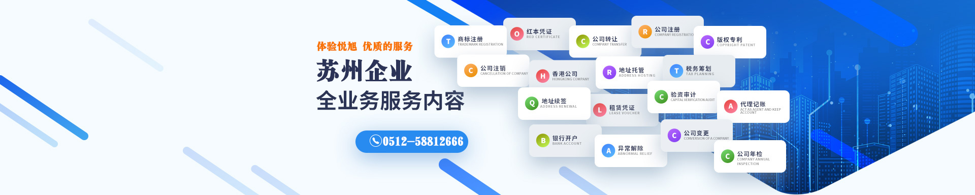 宜城悦旭注册公司网
